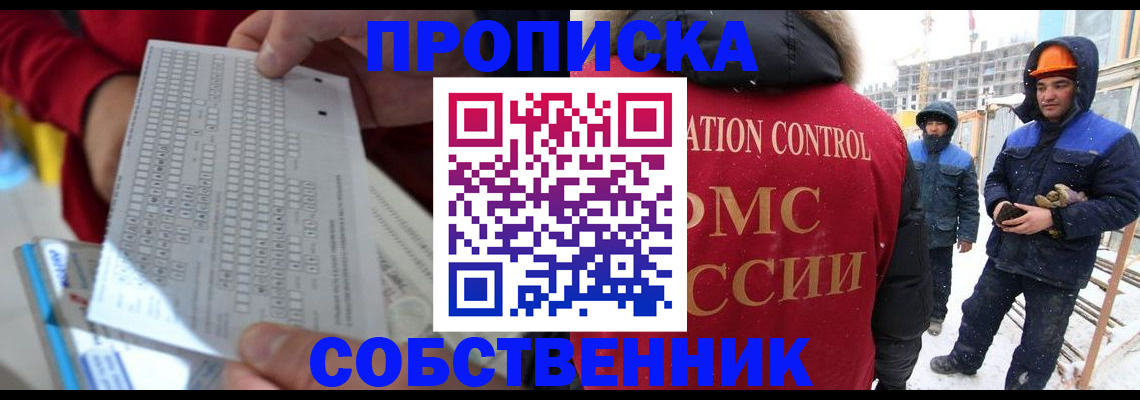 временная регистрация адрес в Мытищах