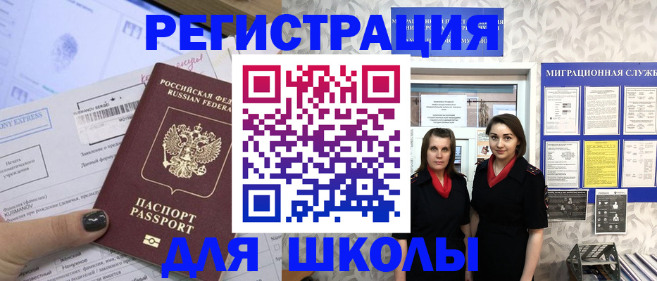 прописка поиск в Мытищах