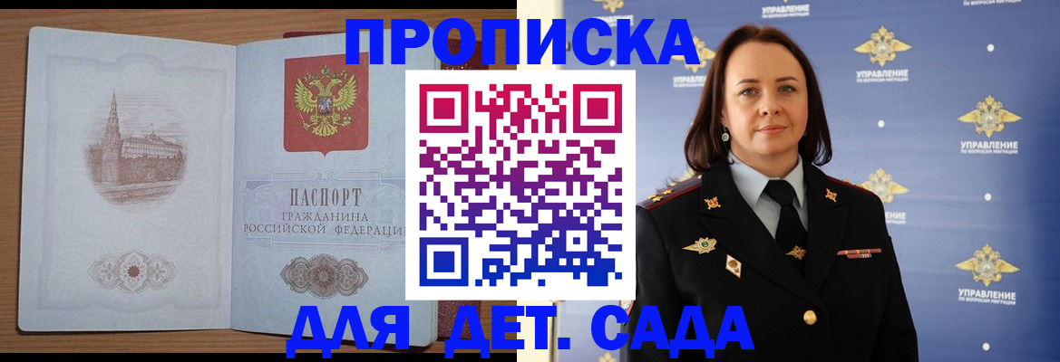 временная регистрация законно в Мытищах