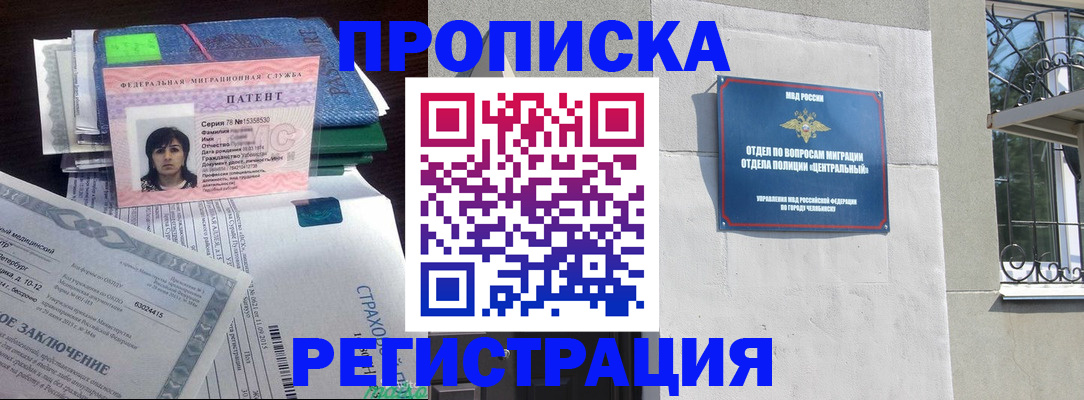 прописка паспорт в Мытищах