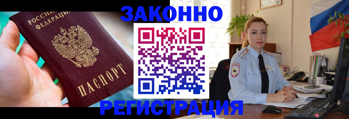 прописка для школы в Мытищах