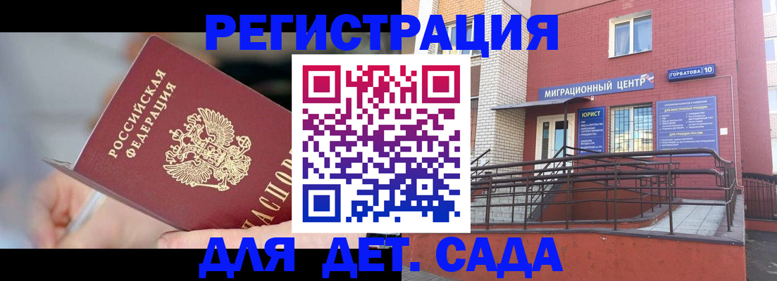 прописка поиск в Мытищах