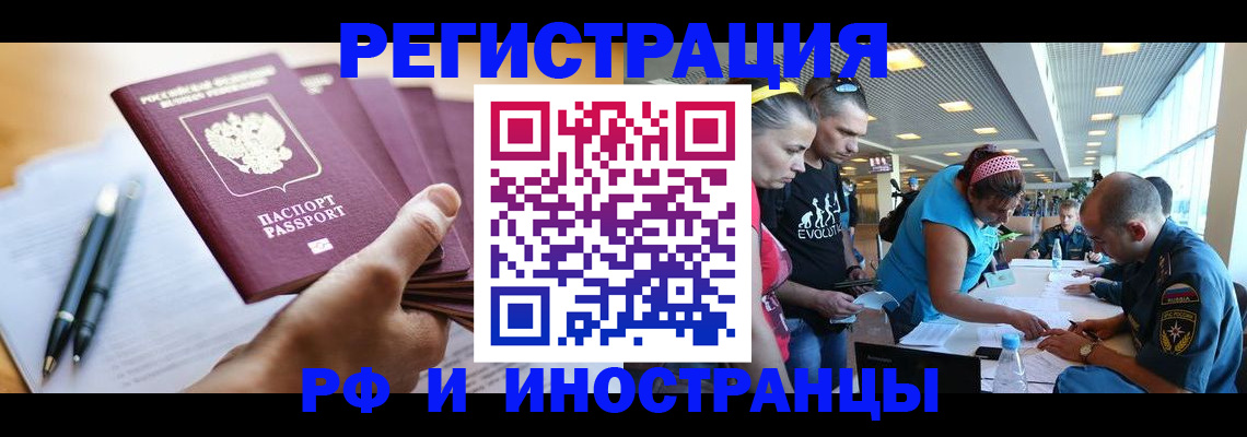 временная регистрация адрес в Мытищах